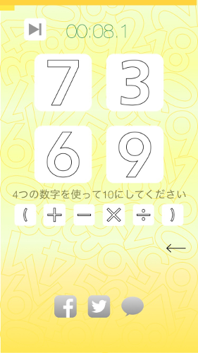 テンパズル ゲーム画面